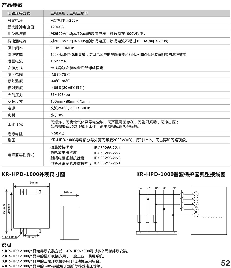 諧波保護(hù)器定制